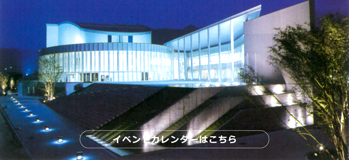 新見文化交流館（まなび広場にいみ）イベントカレンダー