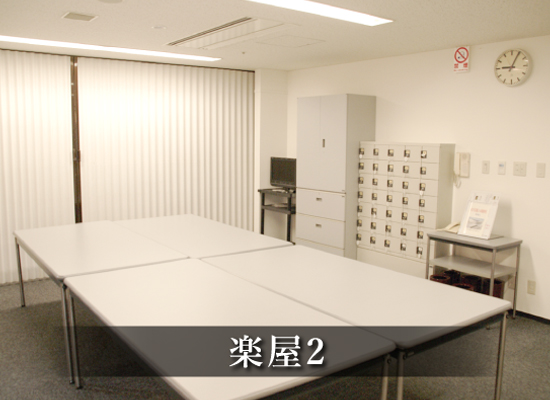 新見文化交流館（まなび広場にいみ）｜楽屋2