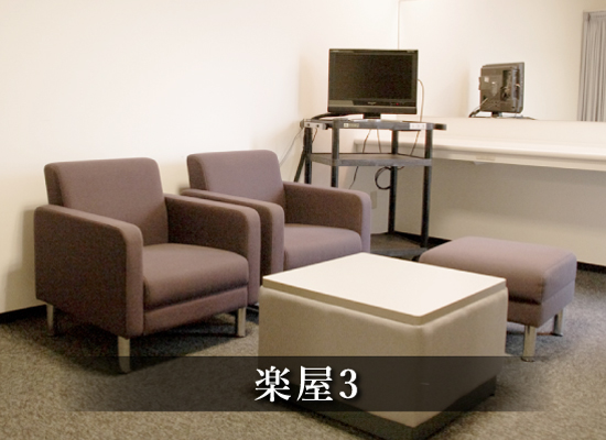 新見文化交流館（まなび広場にいみ）｜楽屋3