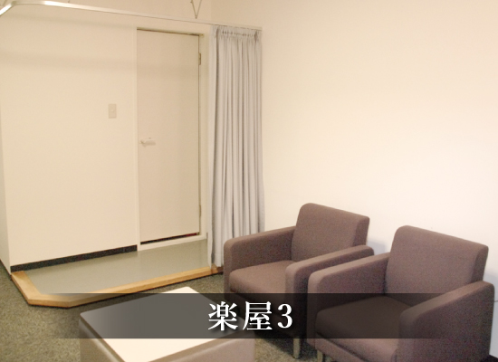 新見文化交流館（まなび広場にいみ）｜楽屋3