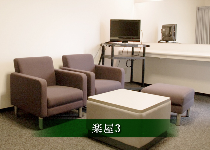 新見文化交流館（まなび広場にいみ）｜楽屋3