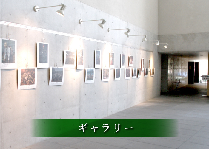 新見文化交流館（まなび広場にいみ）｜ギャラリー